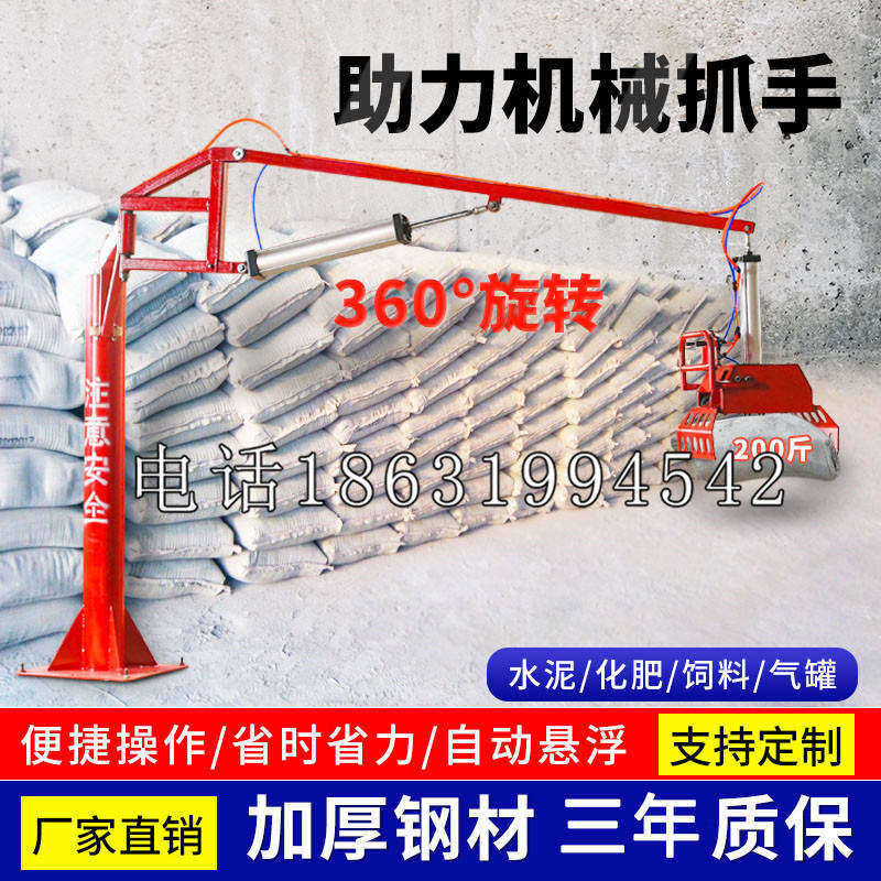 满洲里市助力机械抓手 平衡吊悬臂吊机车 360°旋转机械手臂 翰盾